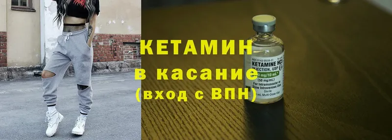 КЕТАМИН ketamine  маркетплейс официальный сайт  Чебаркуль 